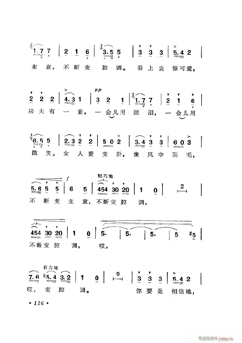 歌剧 弄臣 选曲6首(十字及以上)17