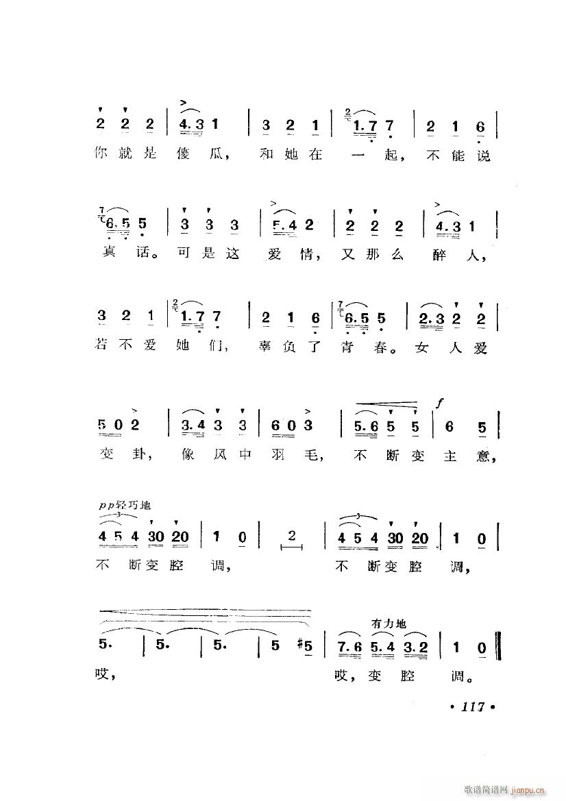 歌剧 弄臣 选曲6首(十字及以上)18
