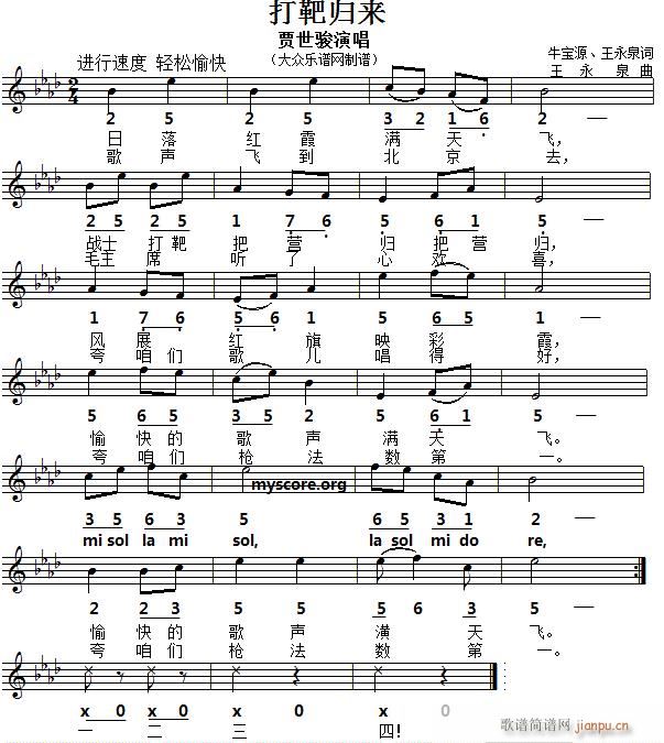 名家演唱的歌曲 打靶归来 中外皆宜(十字及以上)1