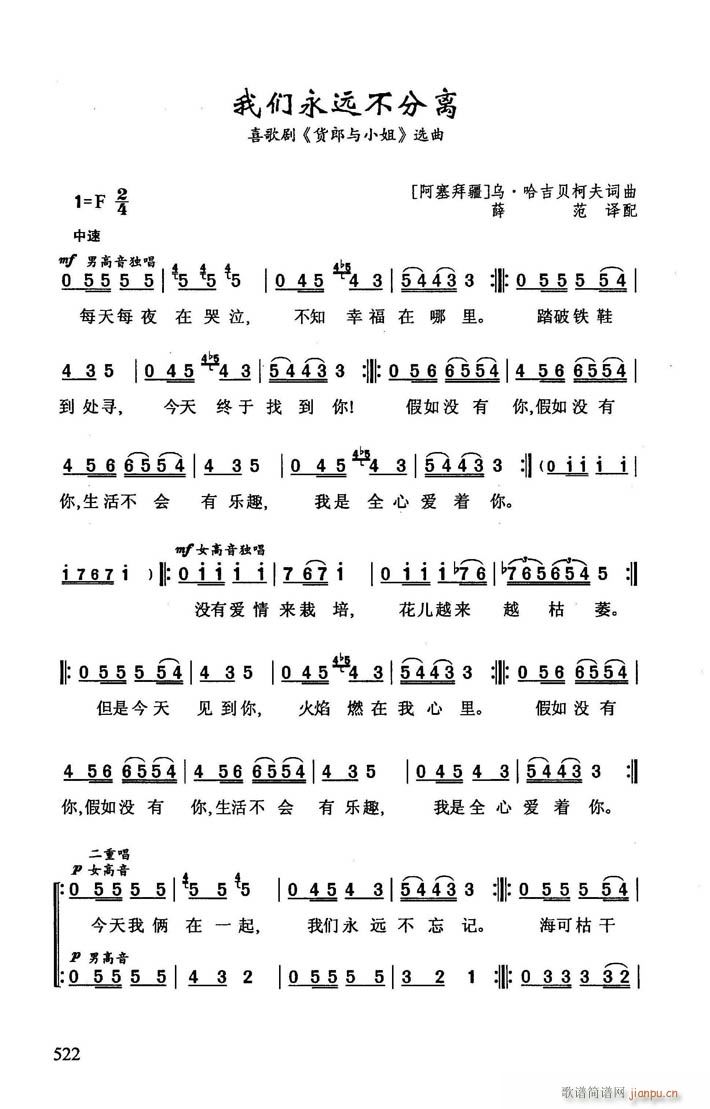 苏联歌剧 货郎与小姐 选曲4首(十字及以上)8
