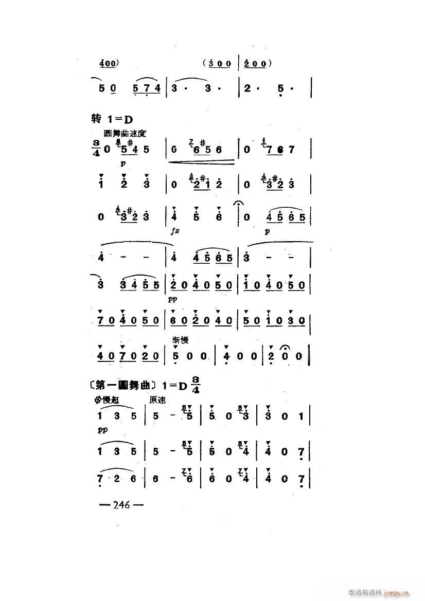 世界著名圆舞曲六首 主旋律(十字及以上)3