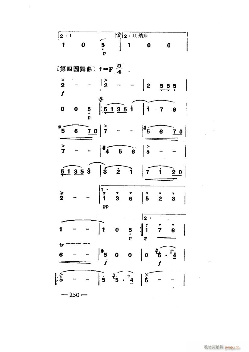 世界著名圆舞曲六首 主旋律(十字及以上)7
