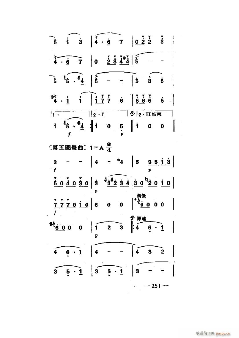 世界著名圆舞曲六首 主旋律(十字及以上)8