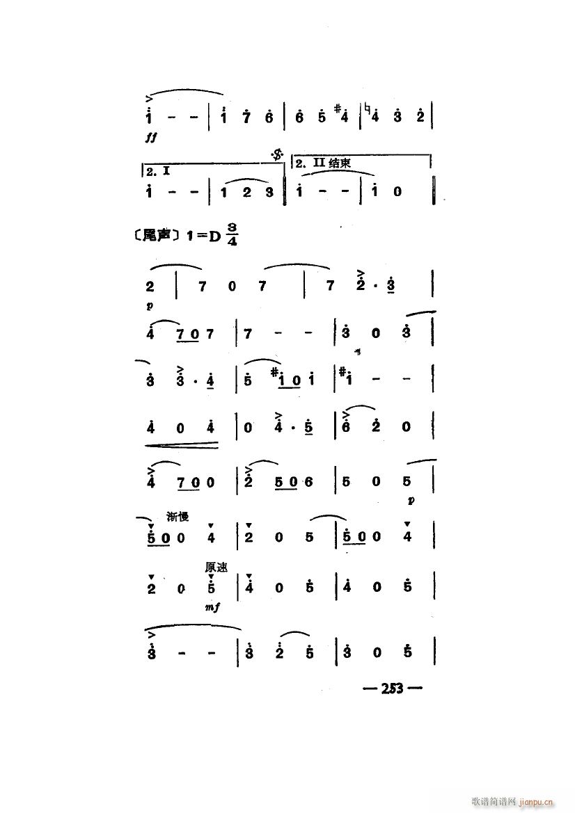 世界著名圆舞曲六首 主旋律(十字及以上)10