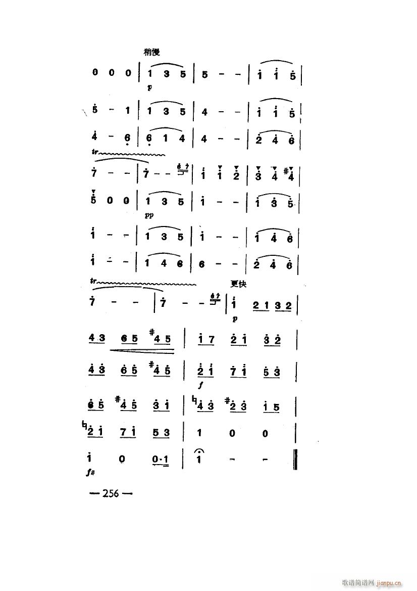 世界著名圆舞曲六首 主旋律(十字及以上)13
