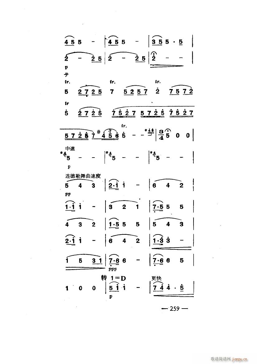 世界著名圆舞曲六首 主旋律(十字及以上)16