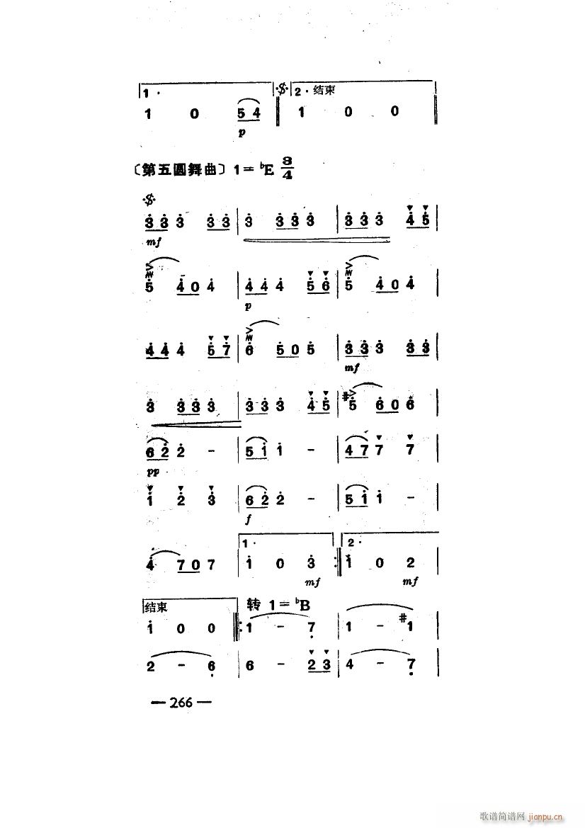 世界著名圆舞曲六首 主旋律(十字及以上)23