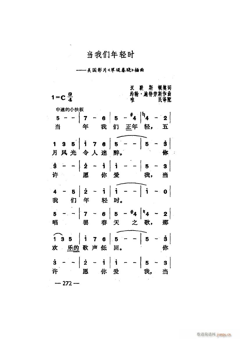 世界著名圆舞曲六首 主旋律(十字及以上)29
