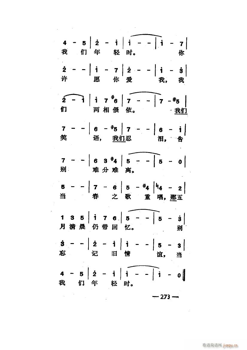 世界著名圆舞曲六首 主旋律(十字及以上)30