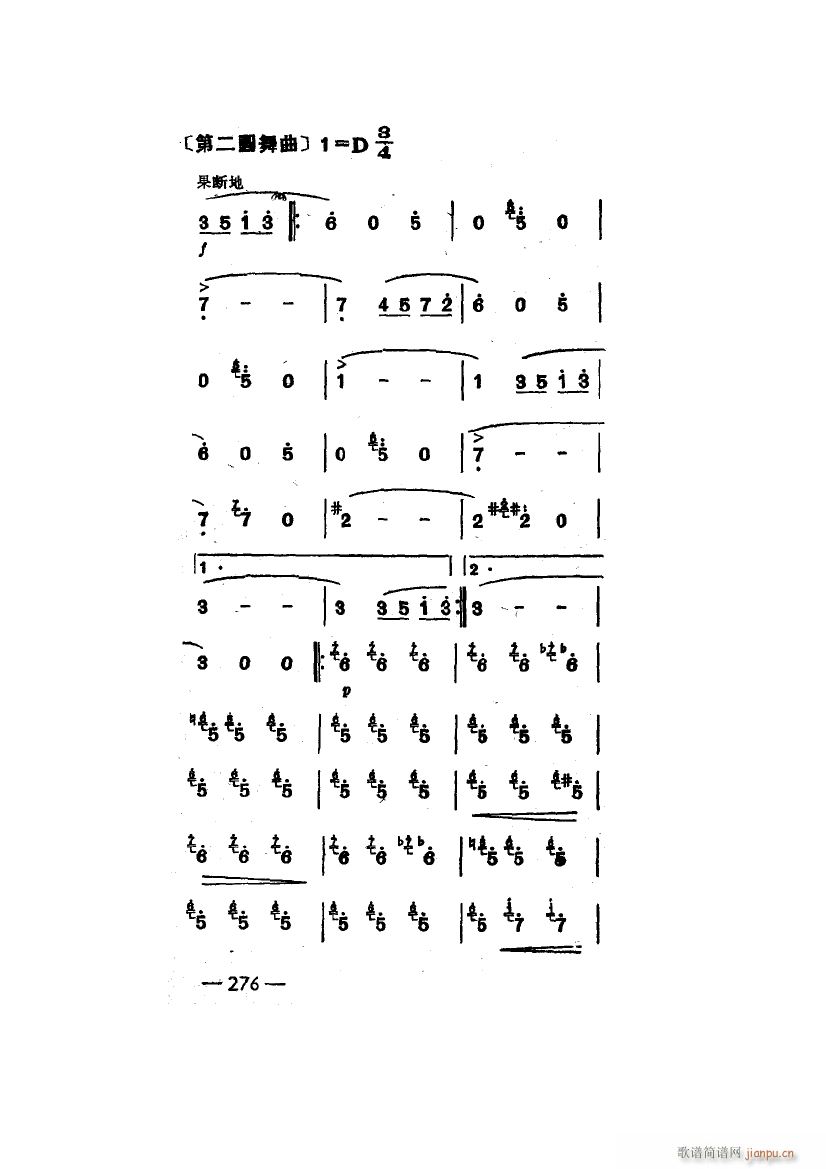世界著名圆舞曲六首 主旋律(十字及以上)33