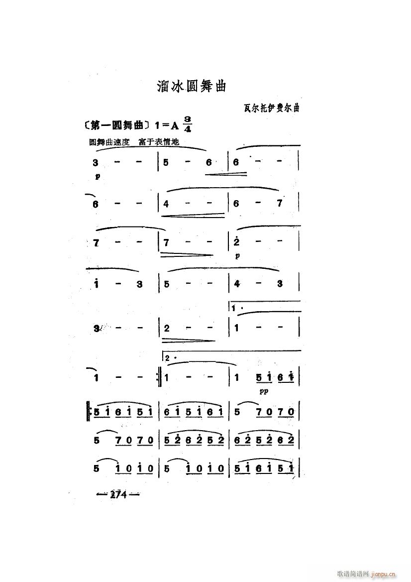 世界著名圆舞曲六首 主旋律(十字及以上)31