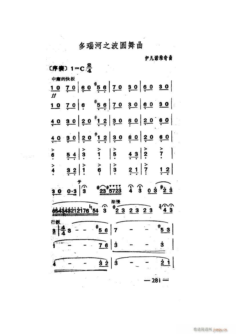 世界著名圆舞曲六首 主旋律(十字及以上)38