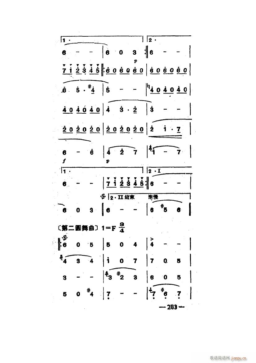 世界著名圆舞曲六首 主旋律(十字及以上)40