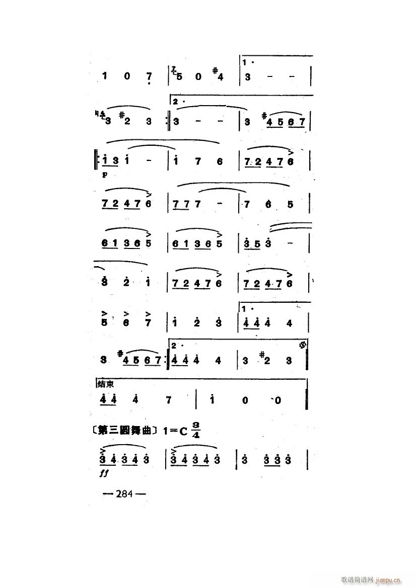 世界著名圆舞曲六首 主旋律(十字及以上)41
