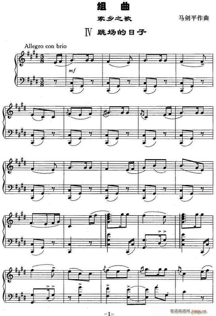 组曲 家乡之歌 IV 跳场的日子(十字及以上)1