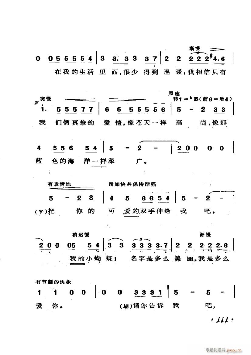 歌剧 蝴蝶夫人 选曲6首(十字及以上)11