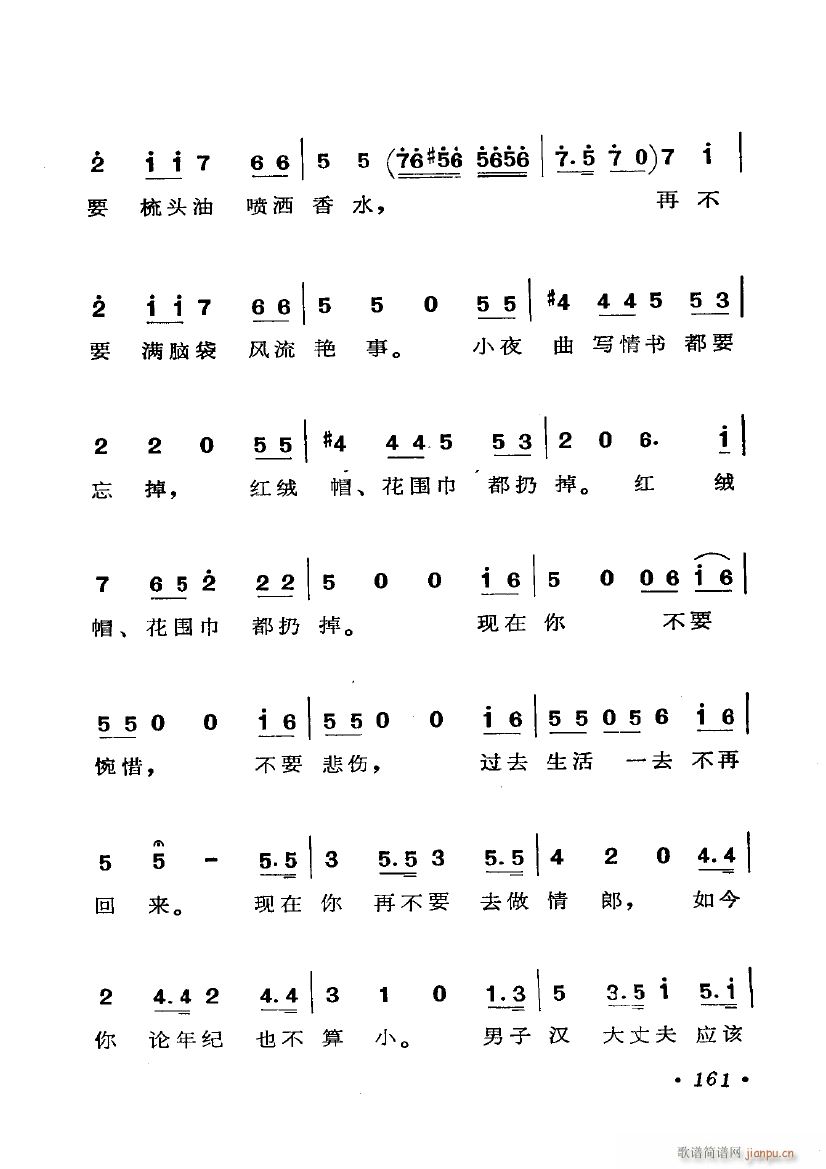 歌剧 费加罗的婚礼 选曲6首(十字及以上)3