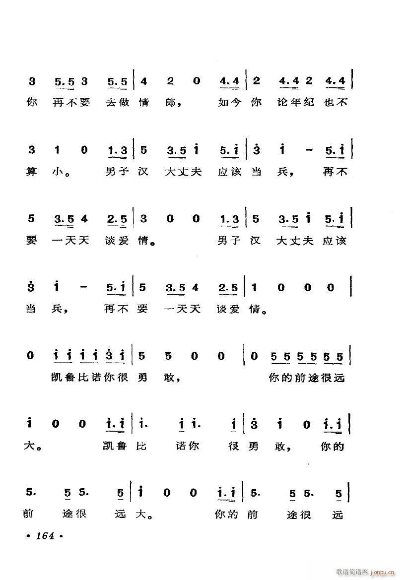 歌剧 费加罗的婚礼 选曲6首(十字及以上)6