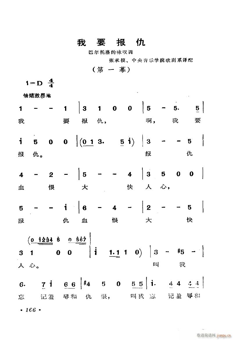 歌剧 费加罗的婚礼 选曲6首(十字及以上)8