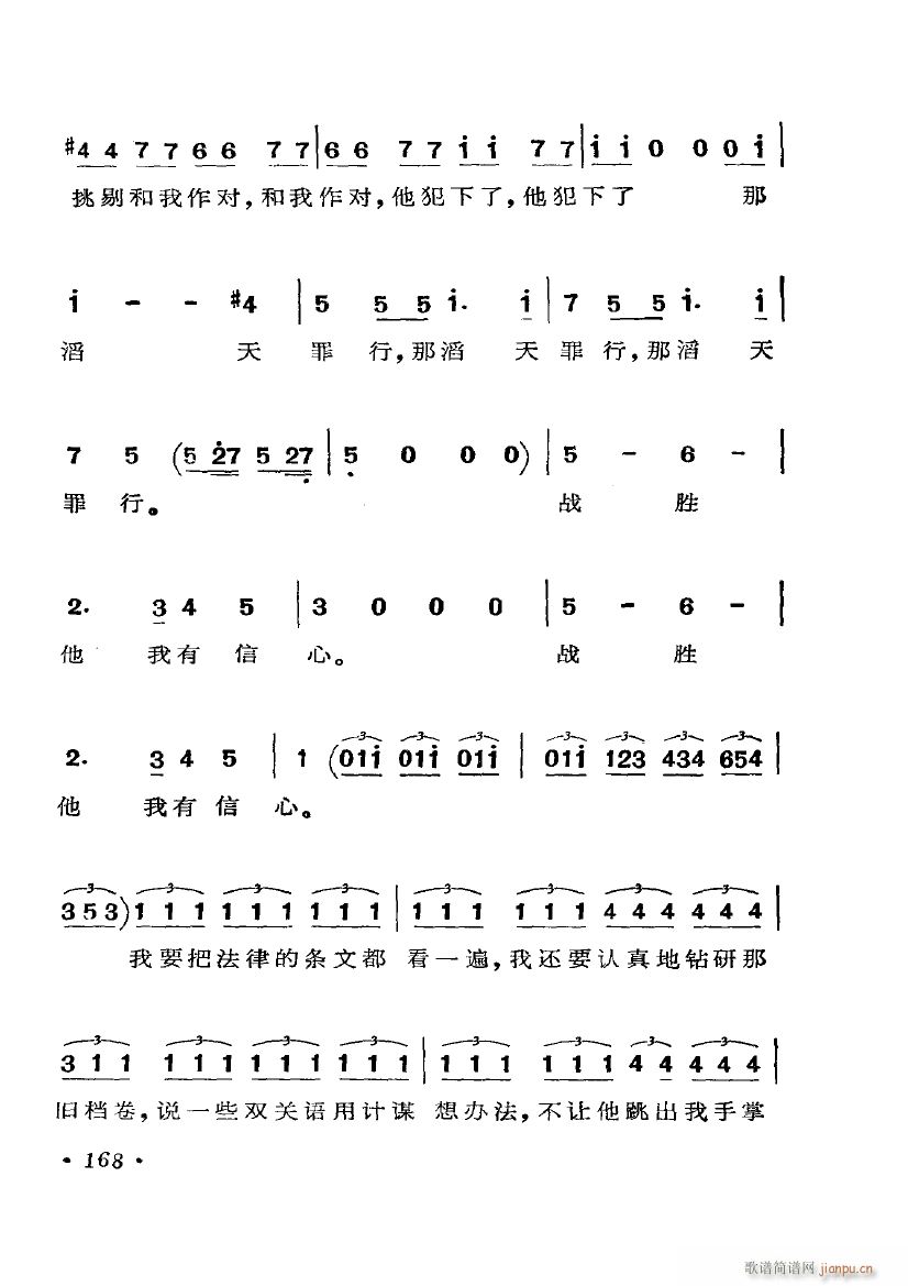 歌剧 费加罗的婚礼 选曲6首(十字及以上)10