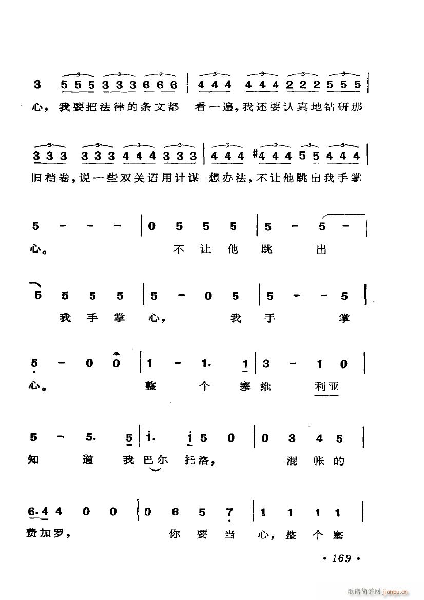 歌剧 费加罗的婚礼 选曲6首(十字及以上)11