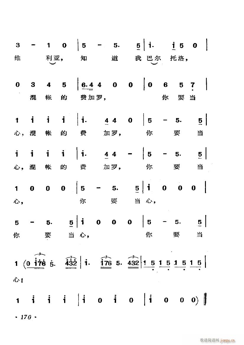 歌剧 费加罗的婚礼 选曲6首(十字及以上)12
