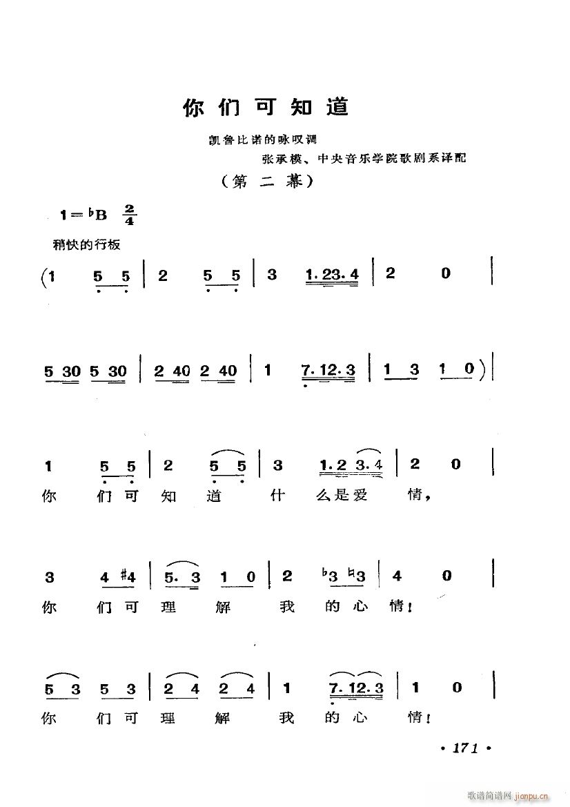 歌剧 费加罗的婚礼 选曲6首(十字及以上)13