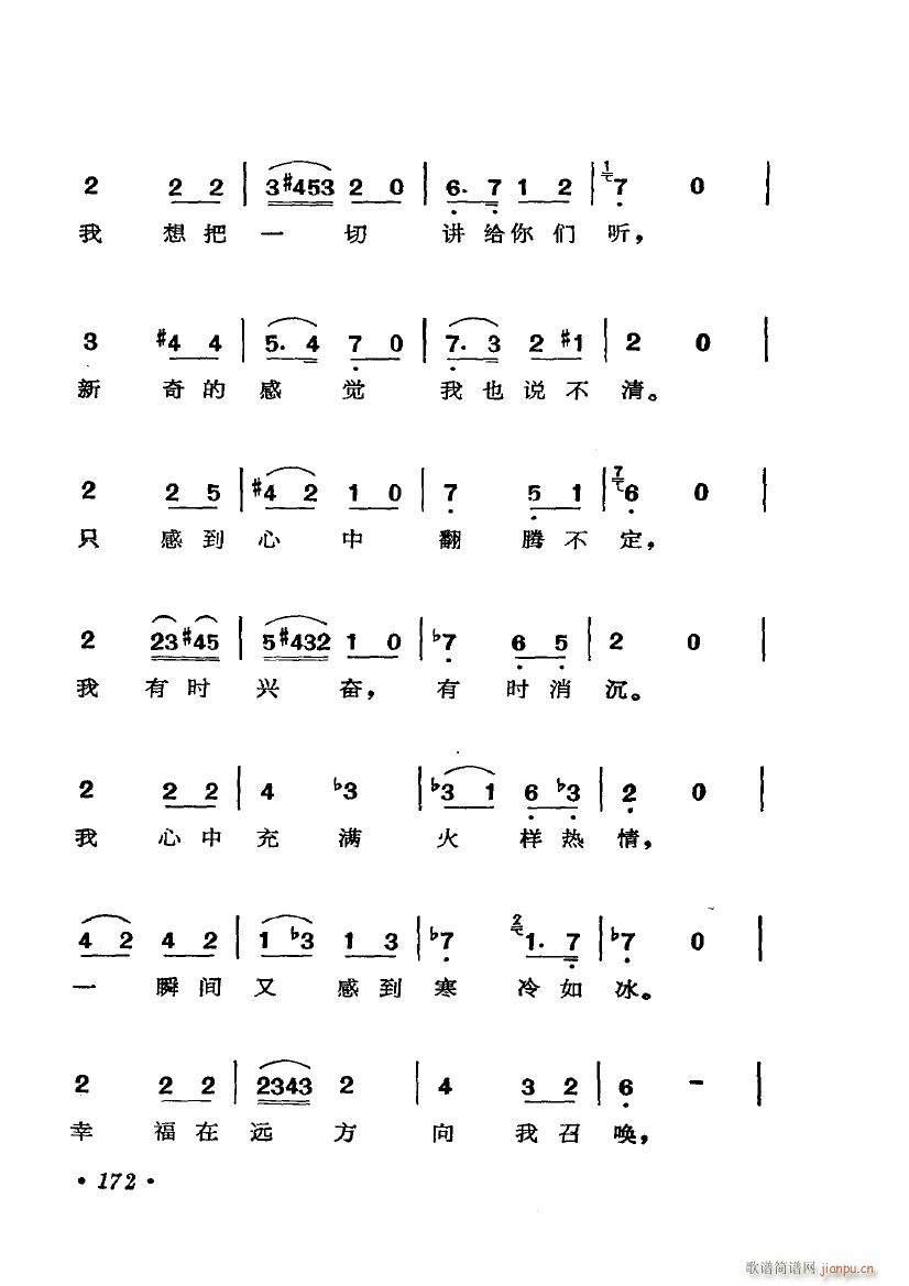 歌剧 费加罗的婚礼 选曲6首(十字及以上)14
