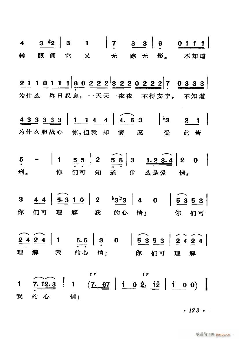 歌剧 费加罗的婚礼 选曲6首(十字及以上)15