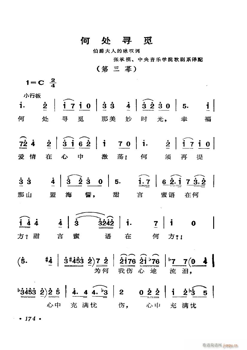 歌剧 费加罗的婚礼 选曲6首(十字及以上)16
