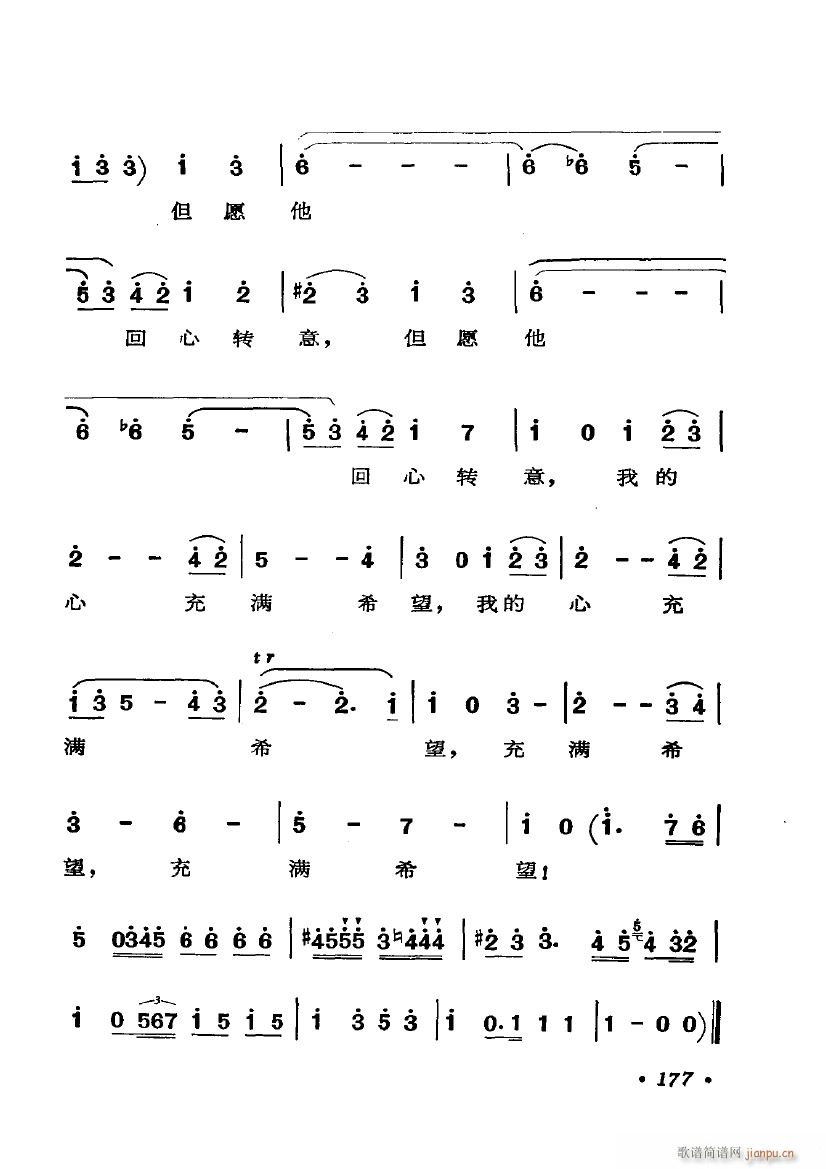 歌剧 费加罗的婚礼 选曲6首(十字及以上)19