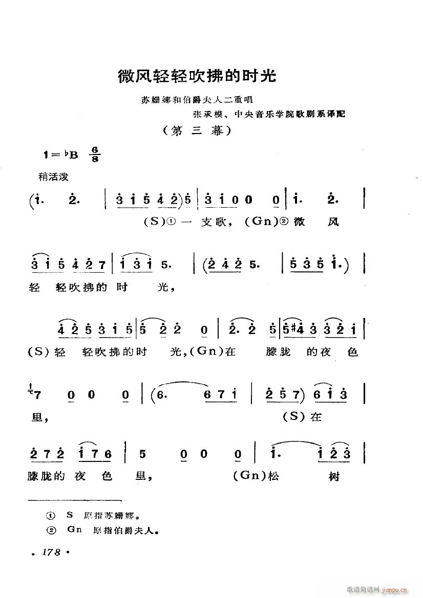 歌剧 费加罗的婚礼 选曲6首(十字及以上)20