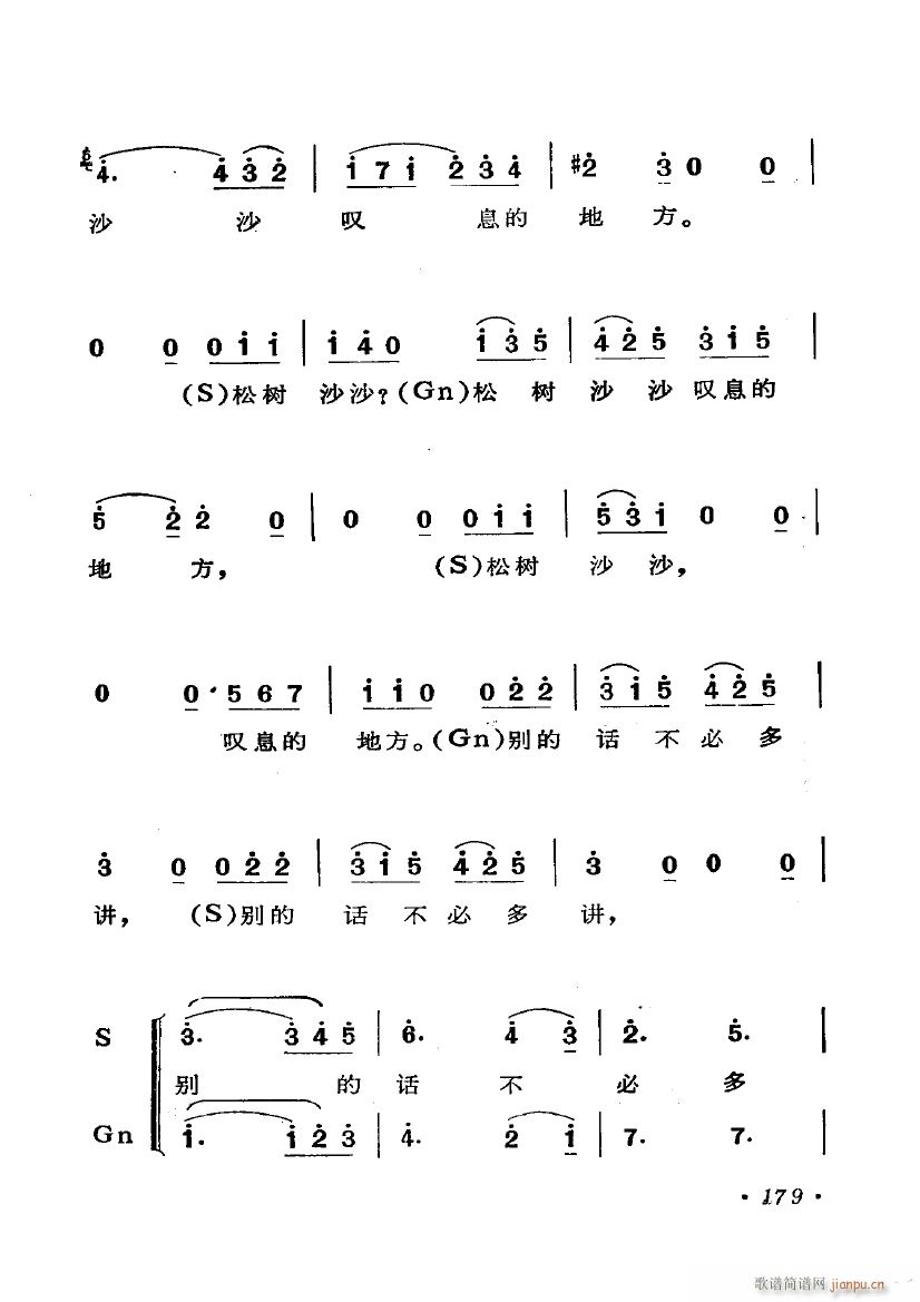 歌剧 费加罗的婚礼 选曲6首(十字及以上)21