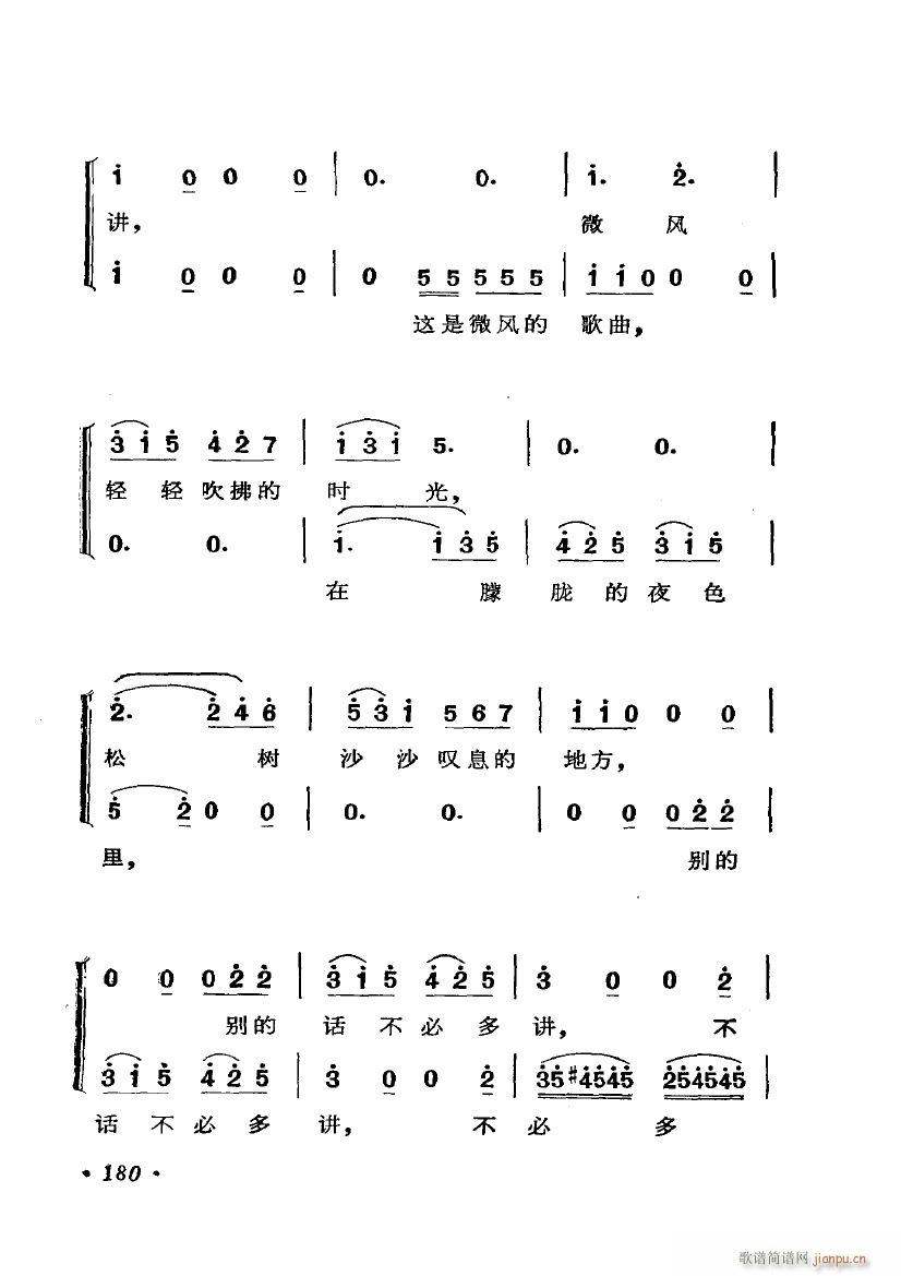 歌剧 费加罗的婚礼 选曲6首(十字及以上)22