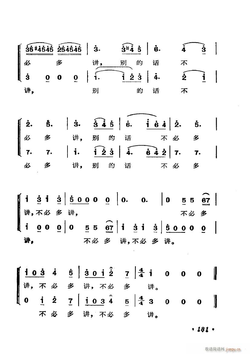 歌剧 费加罗的婚礼 选曲6首(十字及以上)23