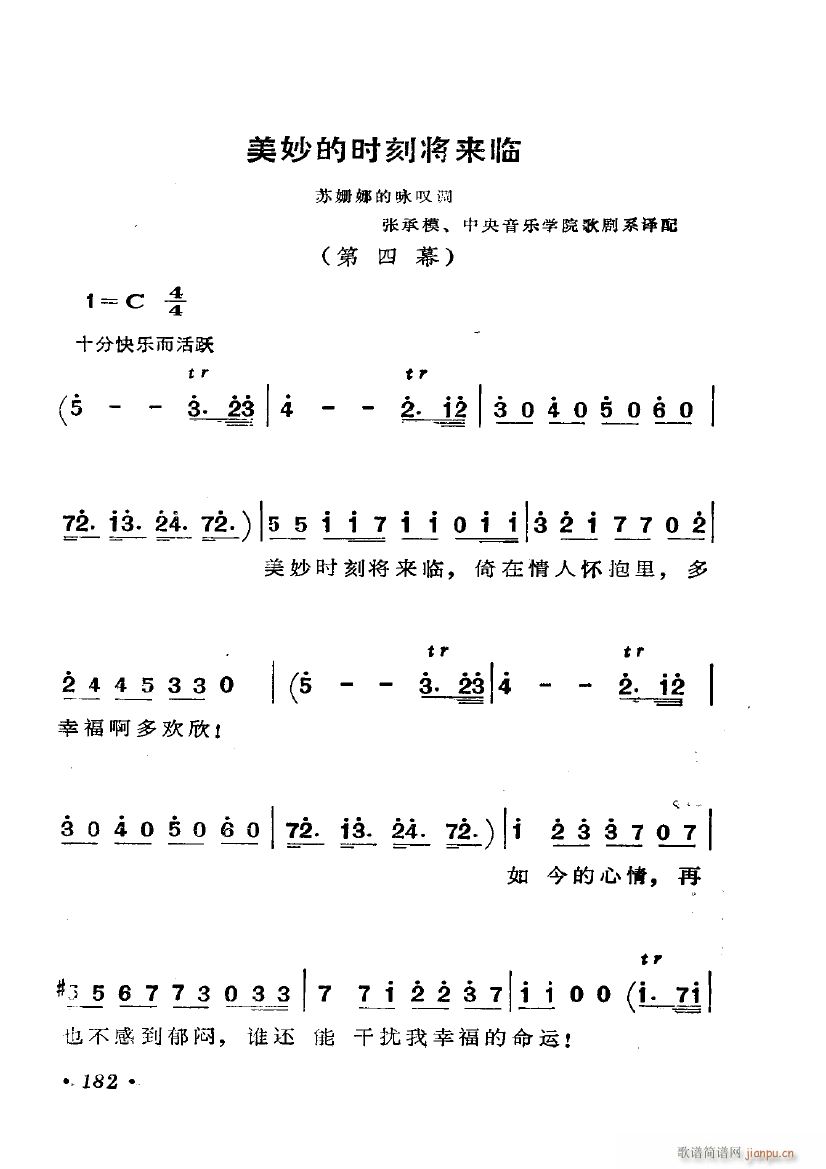 歌剧 费加罗的婚礼 选曲6首(十字及以上)24