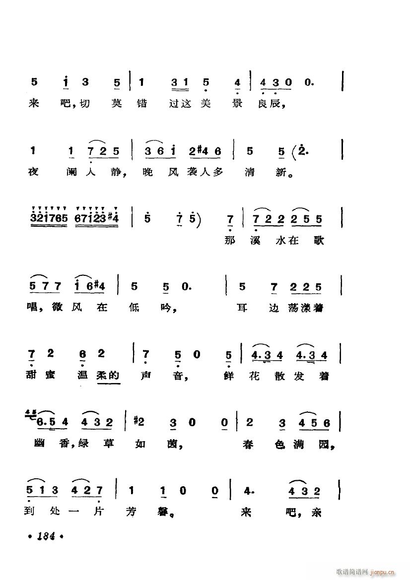 歌剧 费加罗的婚礼 选曲6首(十字及以上)26