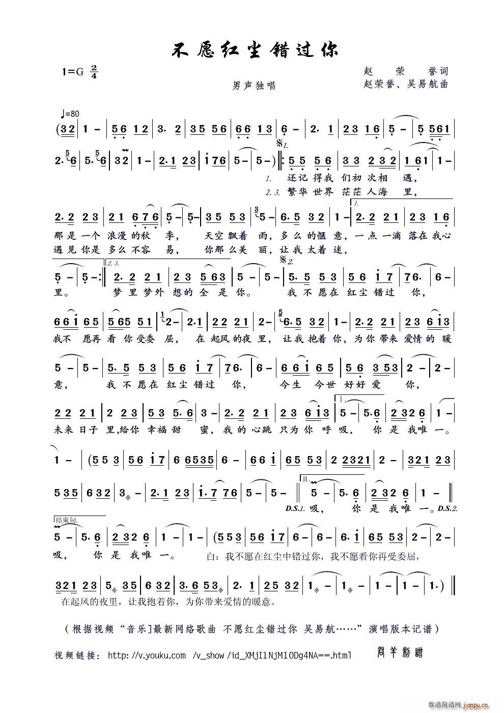 不愿红尘错过你 赵荣誉(十字及以上)1