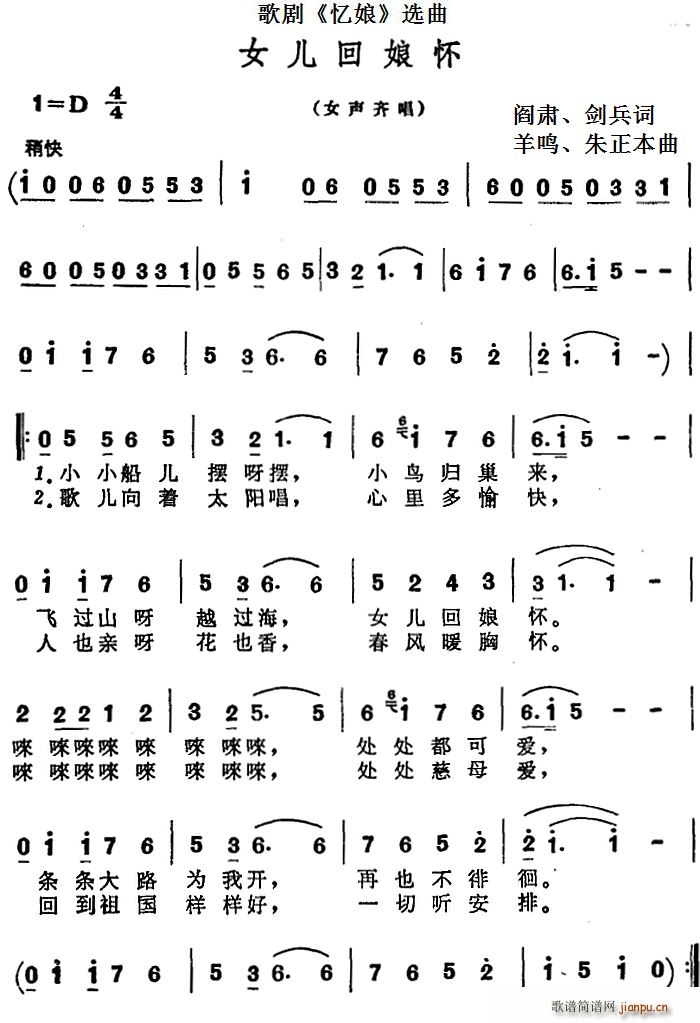 歌剧 忆娘 选曲 女儿回娘怀(十字及以上)1