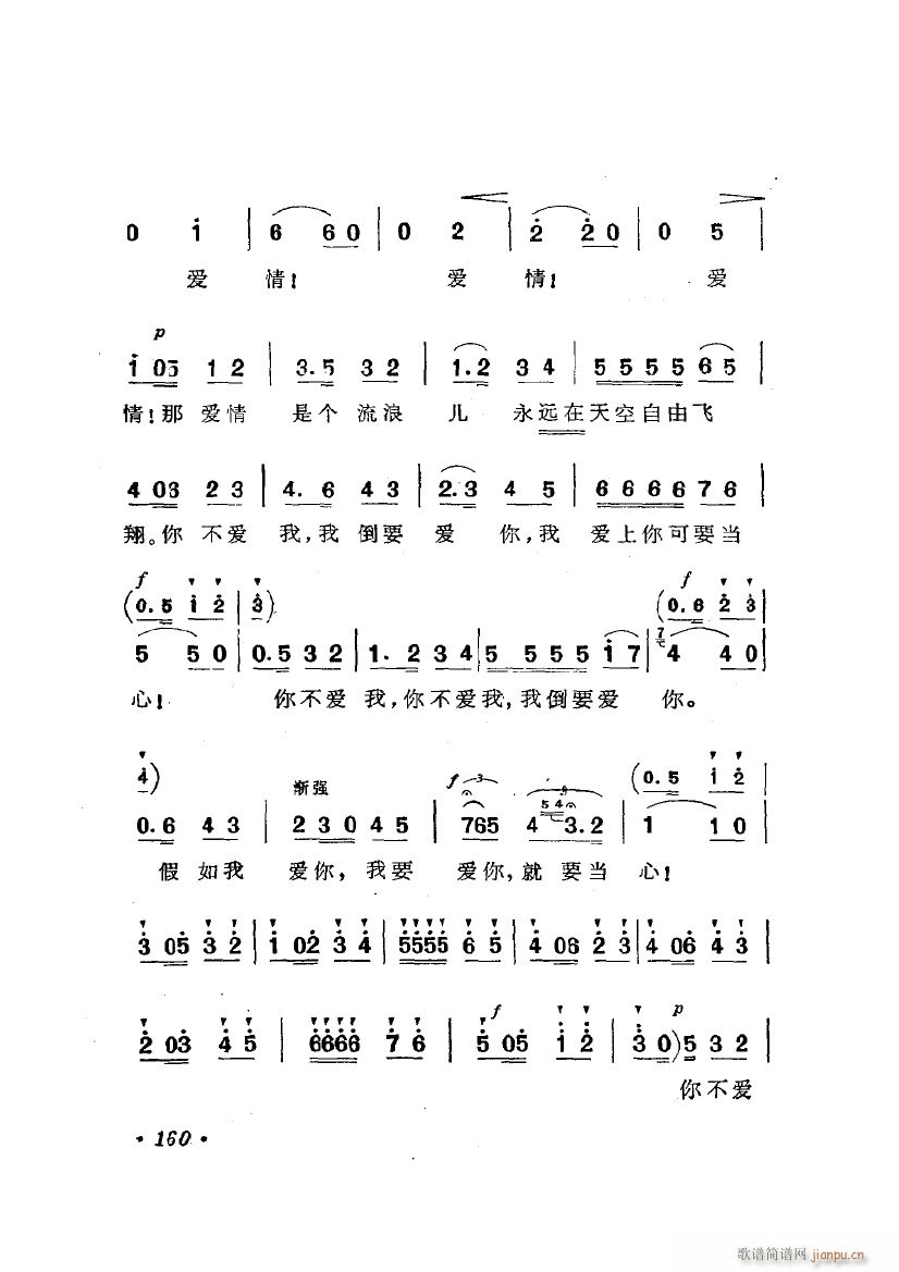 歌剧 卡门 选曲7首(十字及以上)3