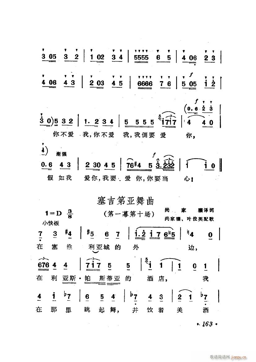 歌剧 卡门 选曲7首(十字及以上)6