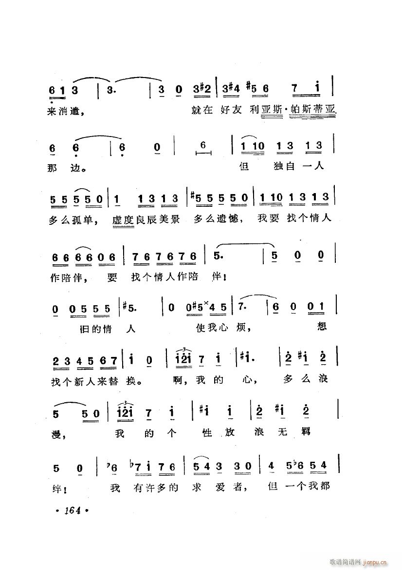 歌剧 卡门 选曲7首(十字及以上)7