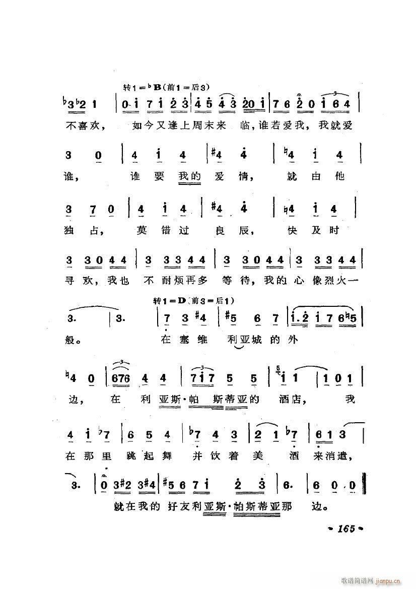 歌剧 卡门 选曲7首(十字及以上)8