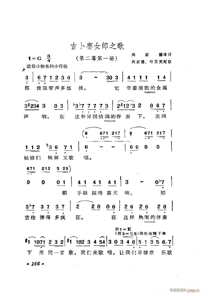 歌剧 卡门 选曲7首(十字及以上)9