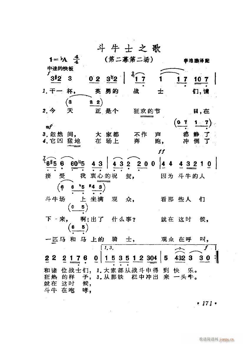 歌剧 卡门 选曲7首(十字及以上)14