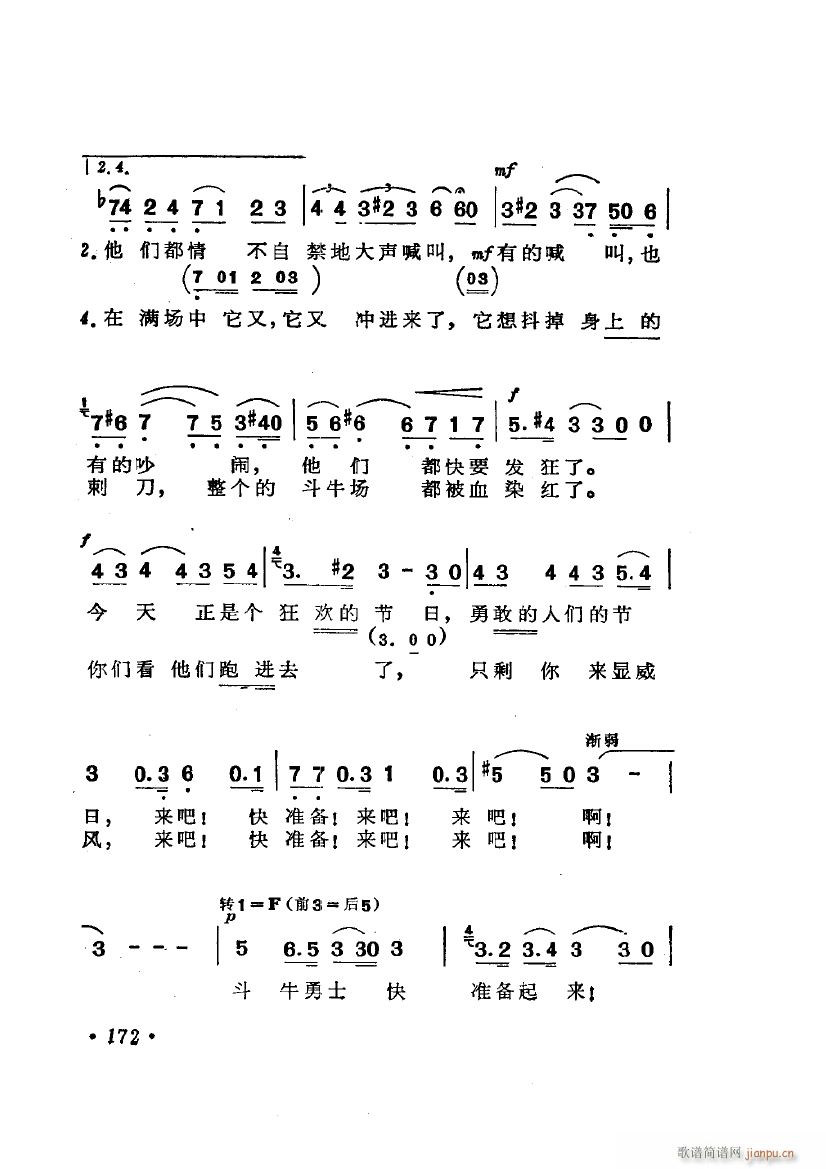 歌剧 卡门 选曲7首(十字及以上)15