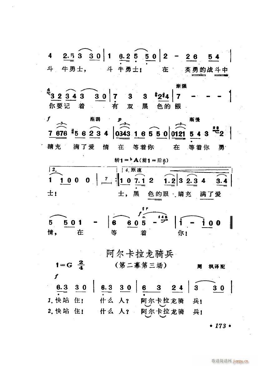 歌剧 卡门 选曲7首(十字及以上)16