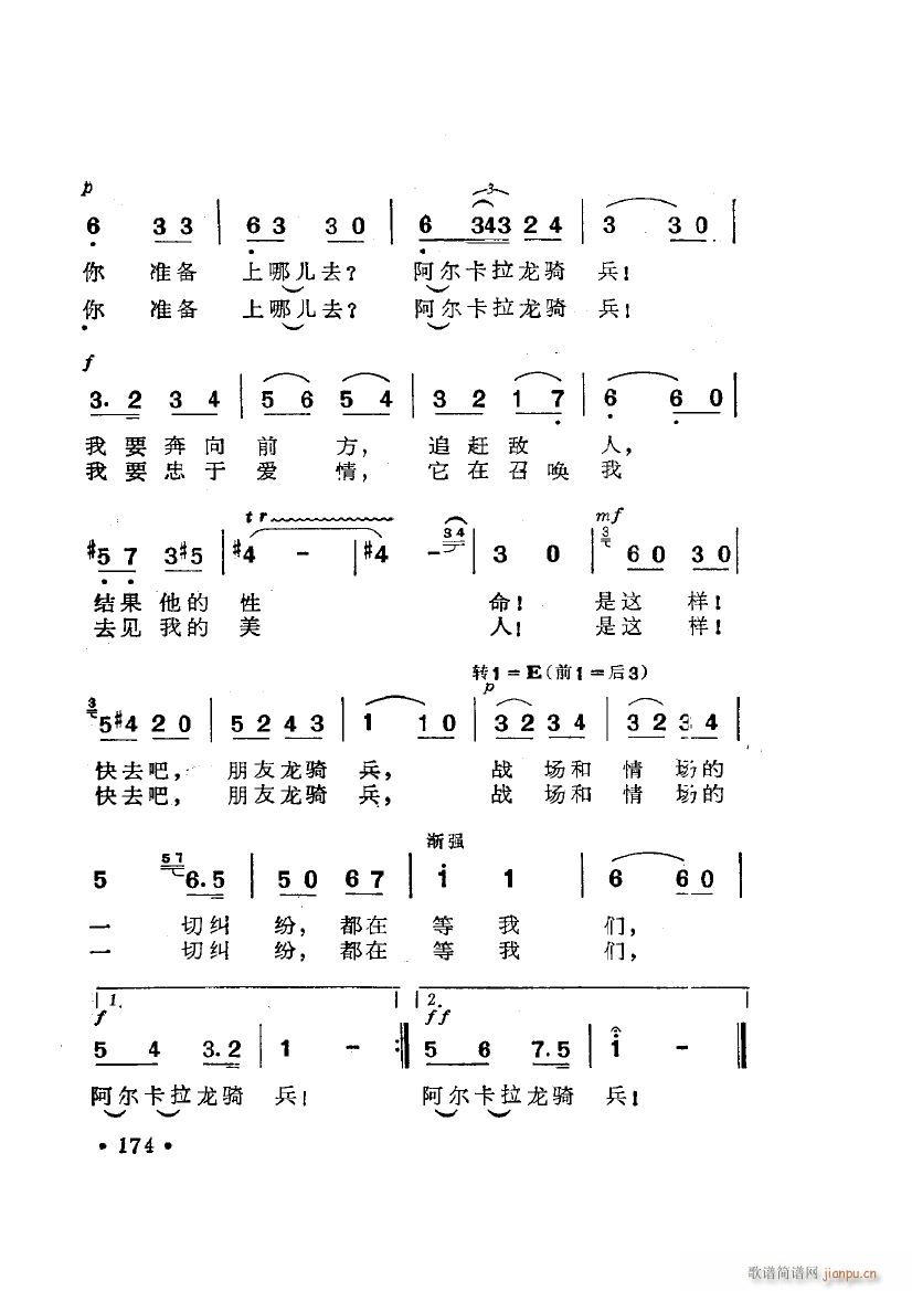 歌剧 卡门 选曲7首(十字及以上)17