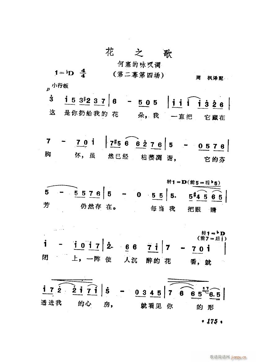 歌剧 卡门 选曲7首(十字及以上)18