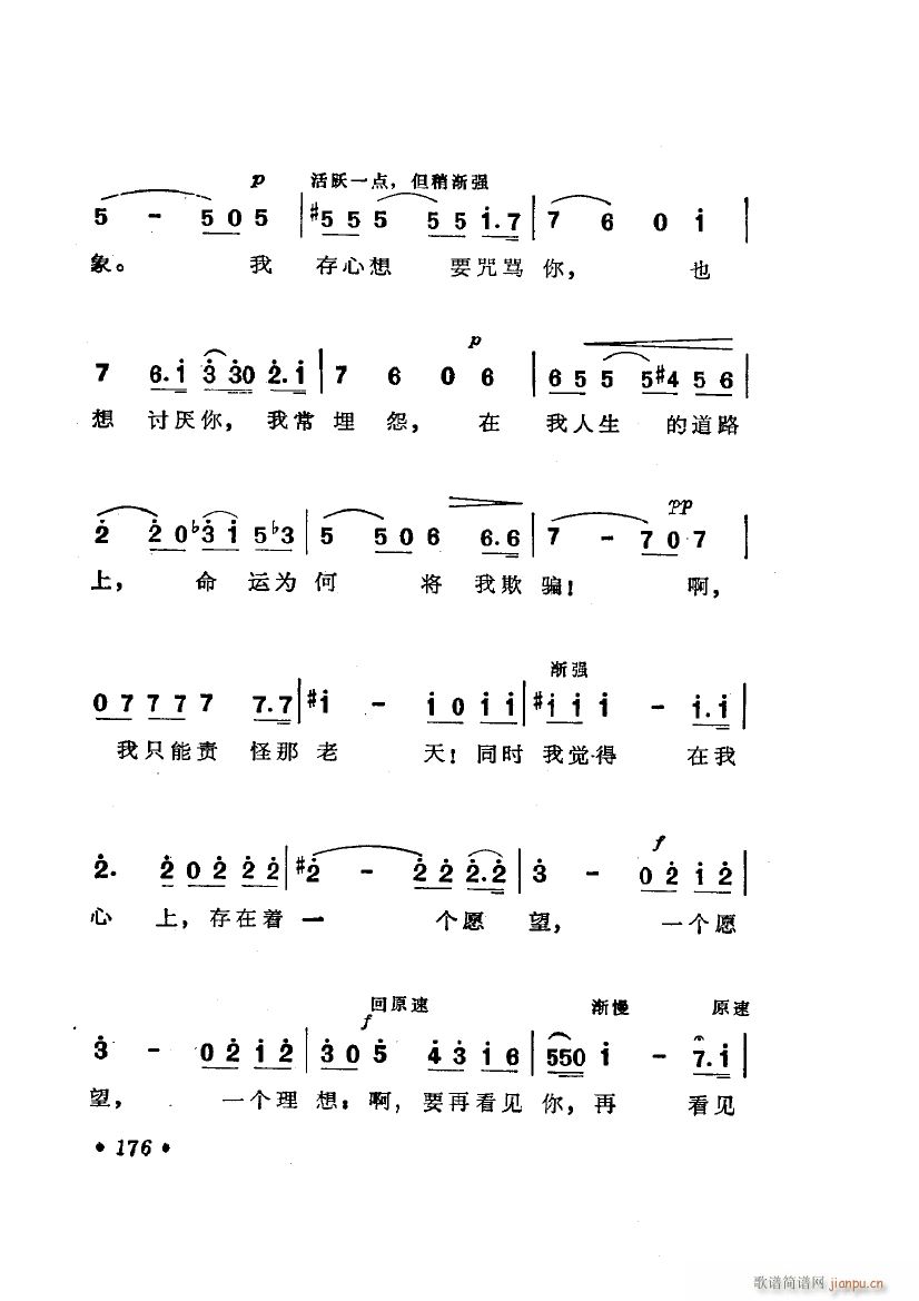 歌剧 卡门 选曲7首(十字及以上)19
